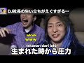 dj社長が本当は言いたくなかった話 レペゼン過去動画