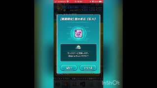 虹ドロップで交換出来ます！【巨大】希石　期間限定！【パズドラ】【パズドラレーダー】