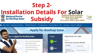 Solar Subsidy National Portal Step 2| Installation Details| Vendor Selection| 2024