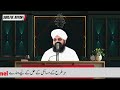 humbistari main 3 kaam kabhi mat karna warna nuksan ho ga by peer ajmal raza qadri