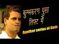 Download Rahul Gandhi on KumbhKarn | Extreme Funny Roast | Aaj Ki Taza Khabar In Mp4 3Gp Full HD Video