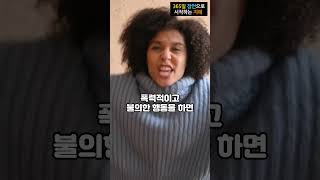 [새생명재즈교회] 2월 26일 자연 징벌로 드러나는 하나님의 질서 / 365일 잠언으로 시작하는 지혜 #shorts #기독교영상 #교회영상 #365 #잠언 #묵상