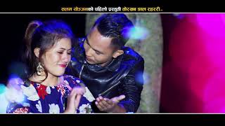 मेरो निर्देशनमा बनेको भिडियो है हजुरTamang Selo song Torkhaba nagala raharri Tek Ghising/Indira Gole