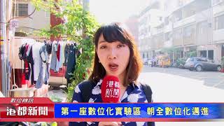 1060913【港都新聞】TKTV高雄都會台