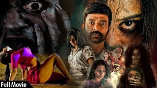 Jagame Maya New Horror Thriller Movies | Horror Telugu Movie | Telugu Thriller Movies Full HD