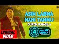 Asin Labna Nahi Tainu (Lyrical Video) || Durga Rangila || Latest Song 2018 || K B Music Company