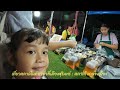 ตลาดไนท์บาซ่าสุรินทร์ ตลาดใจกลางเมืองสุรินทร์