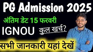 PG Admission 2025 online apply अंतिम मौका |IGNOU pg admission online apply start | lnmu pg admission