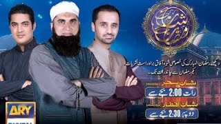Shaan-e-Ramazan | Junaid Jamshed & Amjad Sabri | ARY 1st ramzan|