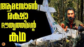 Children found alive in Columbia after 40 days in Amazon  jungle | BS Chandra Mohan | Mlife Daily