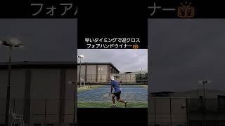 【テニス/tennis】ナイスショット集995/シングルス/フォアハンド/乃美晴俊 選手/#shorts  #tennis