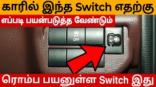 Car headlight adjustment - எதுக்கு? எப்படி? | How to adjust headlight for better visibility | MVC