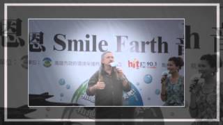 20130420馬修連恩Smile Earth音樂會-改