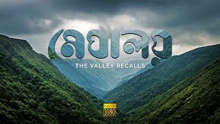 Meghalaya । The Valley Recalls । মেঘালয়ঃ মেঘ, পাহাড় ও ঝর্ণার দেশ