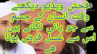 Fahash video dekhna mukammal haram hai./Mufti Tariq Masood/