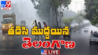 తడిసి ముద్దయిన తెలంగాణ LIVE : Heavy Rains in Telangana - TV9 Digital