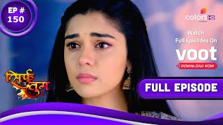 Sirf Tum | सिर्फ तुम | Episode 150 | 07 June 2022