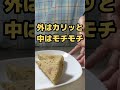 ［ダイエットレシピ］オートミールソイプロテインパン オートミール ダイエットレシピ 減量飯 オートミールパン