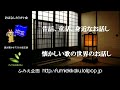 あるある探し！「読み聞かせデジタル紙芝居　ふみえ企画ＰＶ」