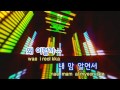 tj노래방 왜이럴까 너를사랑한시간ost 수지 미스에이 why am i like this suzy miss a tj karaoke