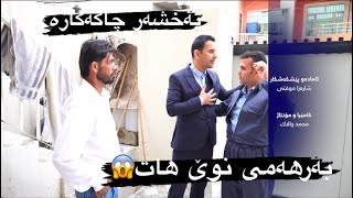 ئەو یوتوبە هی شەخسی شارەزایە سەبسکرایبم بکەن مەمنونتانم