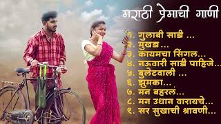 Marathi Lastest Song 2024 💖 Trending Marathi Songs 💖Marathi Jukebox 2024 💕Summer Dhingana