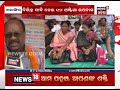 teachers strike at bolangir demanding abolition of block grant news18 odia