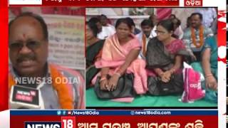 Teachers strike at Bolangir demanding abolition of block grant | News18 Odia