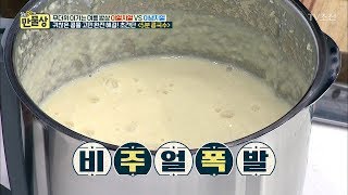 100% 실검! 고소하고 진한 콩물 초간단 레시피는?! [만물상 252회] 20180712