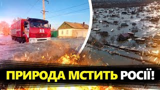 ПРОРВАЛО ДАМБУ! Ще одна річка росії ВИЙШЛА З БЕРЕГІВ / У фейкометів ПІДГОРАЄ