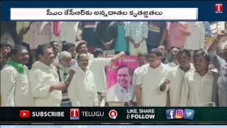 Mancherial Farmers Milk Shower To CM KCR Photo Over Rythu Runa Mafi | T News