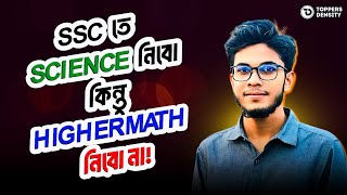 SSC তে Highermath VS কৃষিশিক্ষা || কোনটা নিয়ে পড়লে ভালো হবে? || Easin Arafat || Toppers Density ||