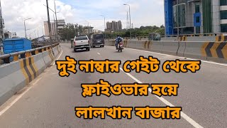 দুই নাম্বার গেইট থেকে ফ্লাইওভার হয়ে লালখান বাজার || চট্টগ্রাম শহর পরিচিতি || মুরাদপুর ফ্লাইওভার