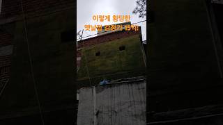 이렇게 황당한 옛날집 감정가 15억! 재미있는 shorts 시골집 옛날집 여행 부동산 빈집 한옥 멋진산 오지마을