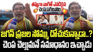 Old Man Shocking Comments on CM Chandrababu Ruling | AP Public Talk | Saki News