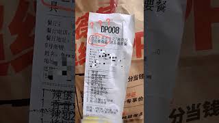 56包番茄酱？严谨的KFC，谢谢你！