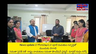 ( అక్షయ న్యూస్ ) పూలె దంపతుల స్ఫూర్తితో  ముందుకు సాగాలి సమత ఫౌండేషన్ చైర్మన్ మార్షల్ దుర్గం నగేష్.