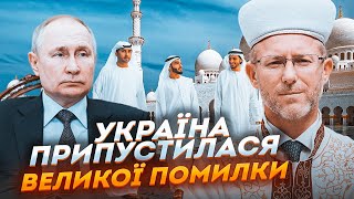 🔥ІСМАГІЛОВ: Ми програли арабо-мусульманський світ! Вони повністю ВІРЯТЬ росії! путін ВДАЛО МАНІПУЛЮЄ