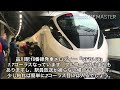 品川駅9番線発車メロディー『sf10 68』