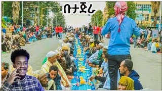 ታላቅ የጎዳና ላይ ኢፍጣር በቡታጅራ ከተማ | Butajira | Lij Jafer | harun media |Minber tv