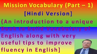 Mission Vocabulary (Part-1)