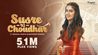 Susre Ki Choudhar | Pranjal Dahiya | Manisha Sharma, Mukesh Jaji | New Haryanvi Songs Haryanavi 2024