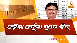 ଓଡ଼ିଶା ଫର୍ମୁଲା ସୁପର ହିଟ୍, ଓଡ଼ିଶା ସରକାର ଆର୍ଥିକ ସୁପରିଚାଳନାକୁ ନେଇ ଶତମୁଖ ପଡ଼ୋଶୀ ରାଜ୍ୟ | NandighoshaTV