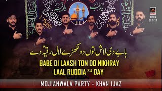 Noha - Babe Di Laash Ton Do Nikhray Laal Ruqqia s.a Day  -  Mojianwala Party ( Khan Ijaz ) - 2019