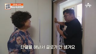 곰팡이로 가득 찼던 집(ㅠ_ㅠ) 갑부의 손길이 닿으니 기적처럼 바뀐 공간★ | 서민갑부 393 회