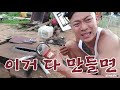 1000도 불에 고철을 칼 만들기