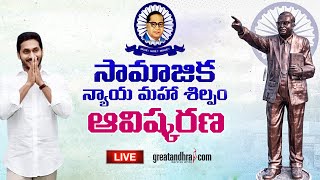 LIVE: AP CM YS Jagan Inaugurated the Ambedkar Statue at Swaraj Maidan, Vijayawada | greatandhra.com