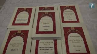 Halacha series translated to Russian