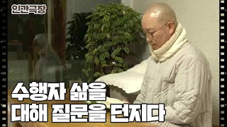 [산사의 소프라노, 정율] (15/15) [인간극장/Screening Humanity] | KBS 230324 방송