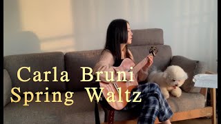 봄밤 OST "Carla Bruni-Spring Waltz" FROMM Cover (가사/해석)